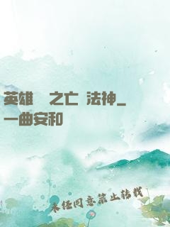 英雄無敵之亡靈法神
