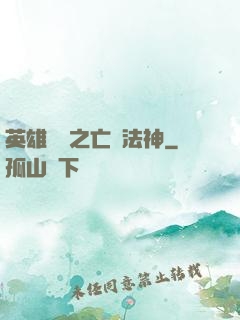 英雄無敵之亡靈法神