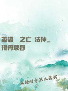 英雄無敵之亡靈法神
