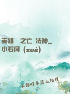 英雄無敵之亡靈法神