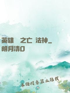英雄無敵之亡靈法神