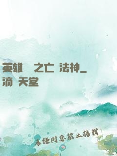 英雄無敵之亡靈法神
