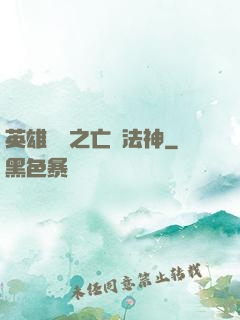 英雄無敵之亡靈法神