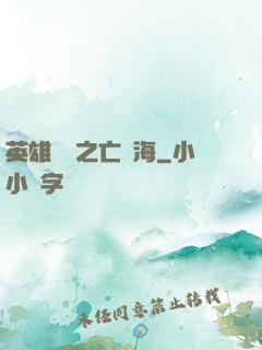 英雄無敵之亡靈海