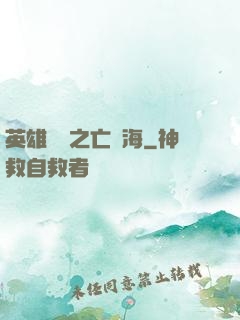 英雄無敵之亡靈海