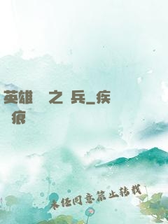 英雄無敵之傭兵