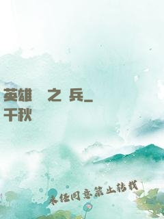 英雄無敵之傭兵