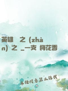 英雄無敵之戰(zhàn)爭之龍