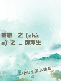 英雄無敵之戰(zhàn)爭之龍
