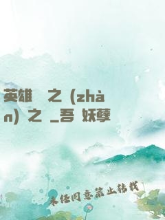英雄無敵之戰(zhàn)爭之龍