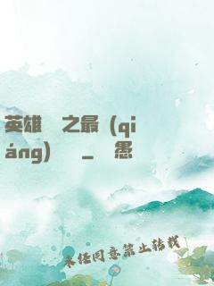 英雄無敵之最強(qiáng)馴獸師