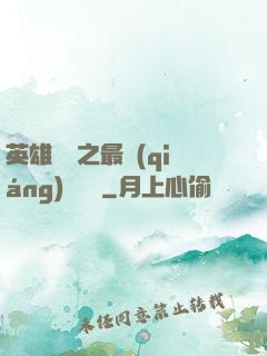 英雄無敵之最強(qiáng)馴獸師