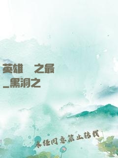 英雄無敵之最強馴獸師