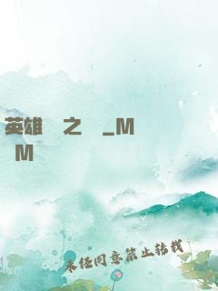 英雄無敵之爭鋒