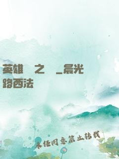 英雄無敵之爭鋒