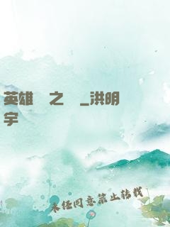 英雄無敵之爭鋒