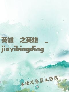英雄無敵之英雄無雙