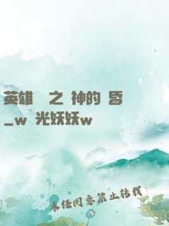 英雄無敵之諸神的黃昏