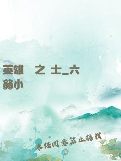 英雄無敵之騎士