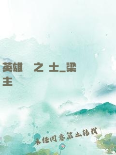 英雄無敵之騎士