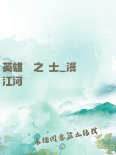 英雄無敵之騎士