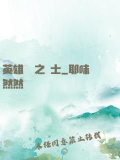 英雄無敵之騎士