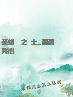 英雄無敵之騎士
