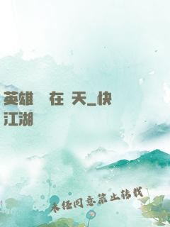 英雄無敵在諸天