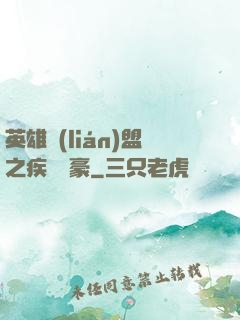 英雄聯(lián)盟之疾風劍豪