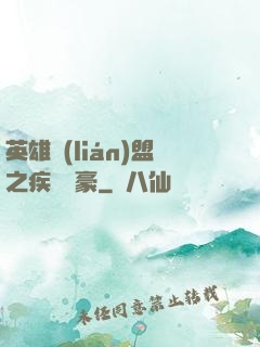 英雄聯(lián)盟之疾風劍豪