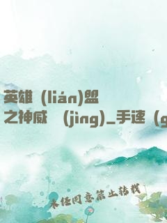 英雄聯(lián)盟之神威電競(jìng)