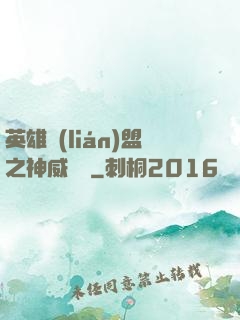 英雄聯(lián)盟之神威電競