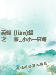 英雄聯(lián)盟之虛擬劍豪