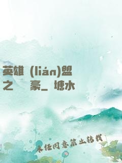 英雄聯(lián)盟之虛擬劍豪