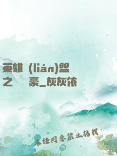 英雄聯(lián)盟之虛擬劍豪