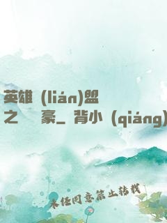英雄聯(lián)盟之虛擬劍豪