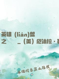 英雄聯(lián)盟之電競無雙