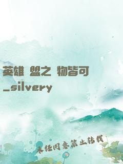 英雄聯盟之萬物皆可撿