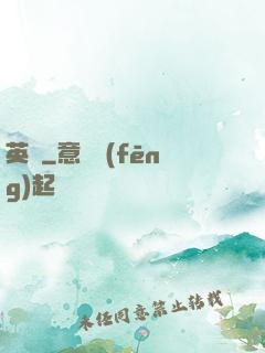 英靈
