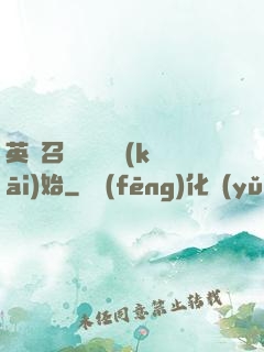 英靈召喚從擼貓開(kāi)始