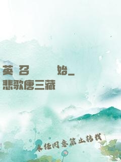 英靈召喚從擼貓開始