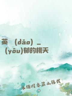 英靈導(dǎo)師