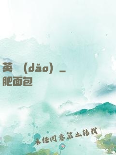 英靈導(dǎo)師