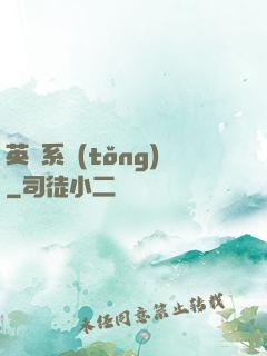 英靈系統(tǒng)