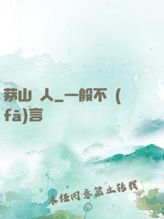 茅山傳人