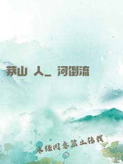 茅山傳人