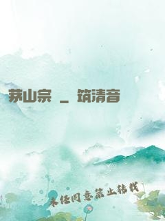 茅山宗師