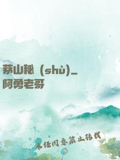 茅山秘術(shù)