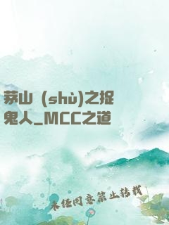 茅山術(shù)之捉鬼人