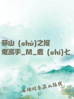茅山術(shù)之捉鬼高手